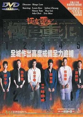 《孙恩书私人岛屿2》海报